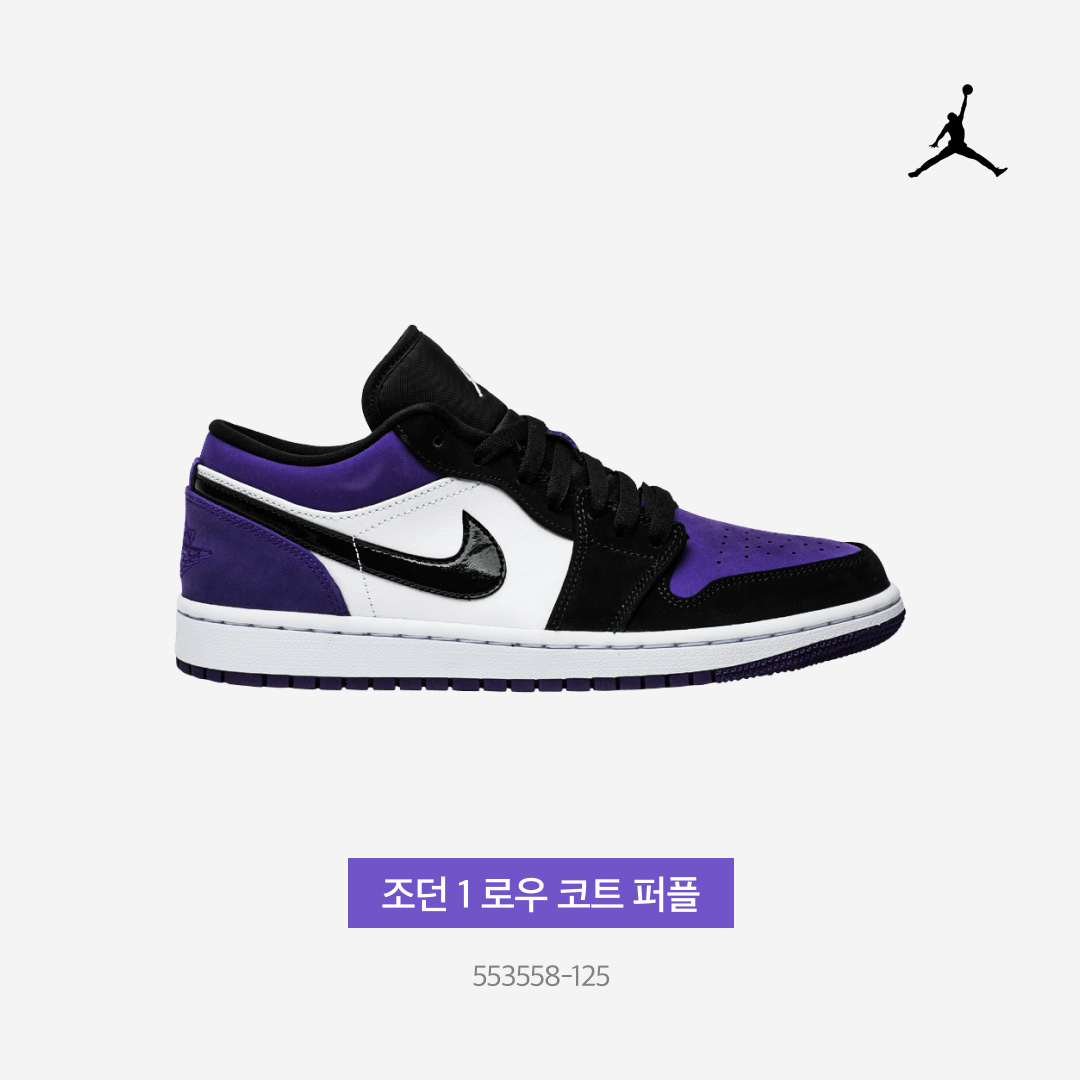 Jordan 1 Low Court Purple, Nike x Stussy Bucket Hat Black 착용 스타일 - 3