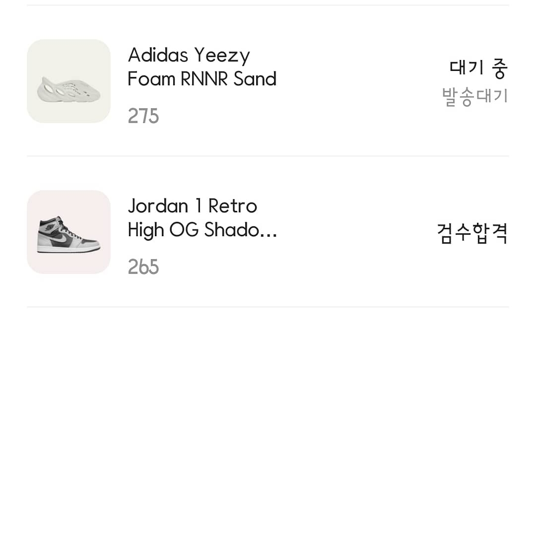 Jordan 1 Retro High OG Shadow 2.0, Adidas Yeezy Foam RNNR Sand 착용 스타일