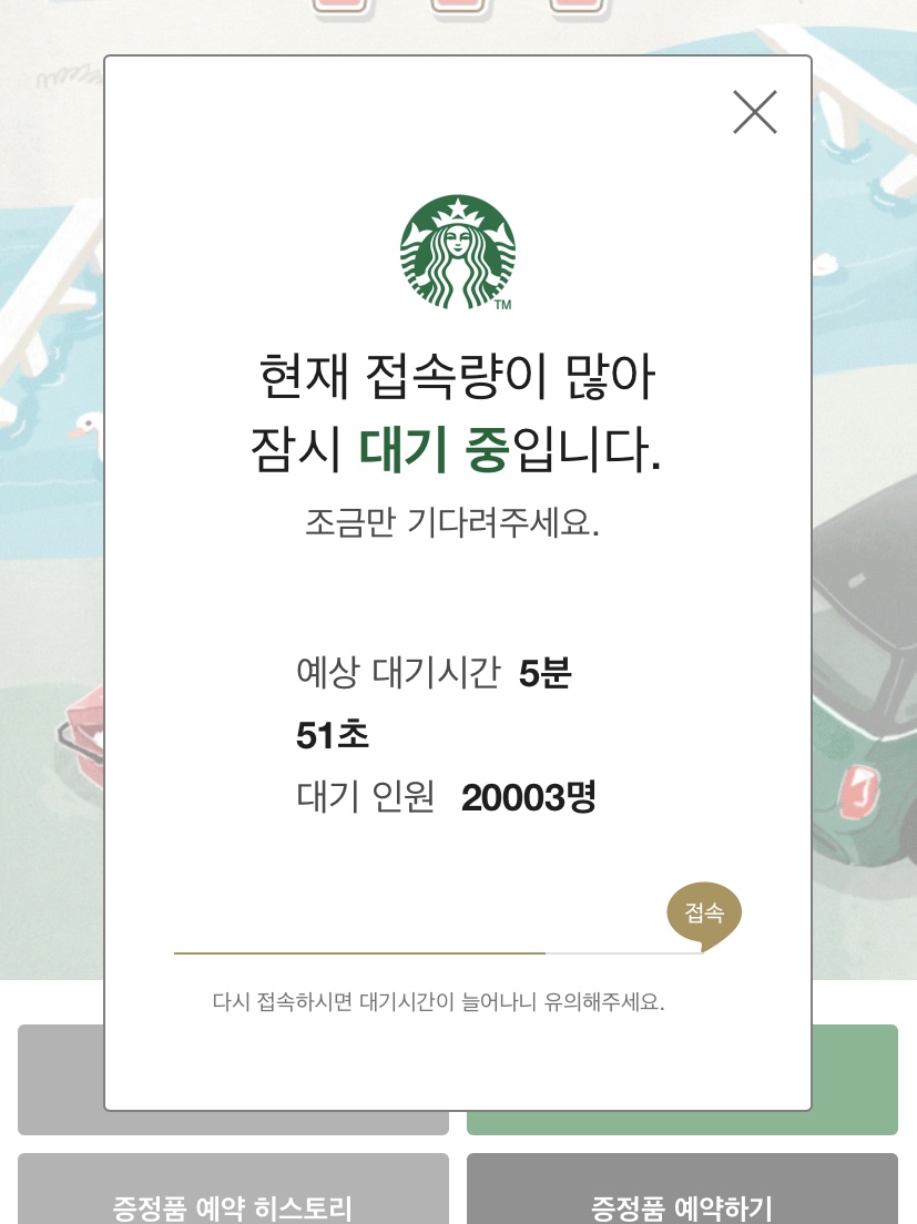 Starbucks Summer Night Singing Lantern Candy Pink (Korean Ver.), Nike Air Max Tailwind 4 White Volt Black 착용 스타일 - 1