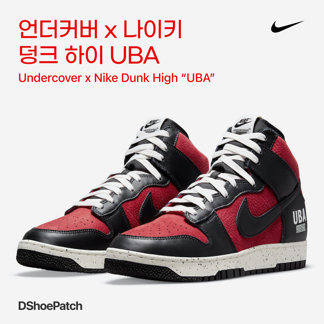 Nike x Undercover Dunk High 1985 Gym Red 착용 스타일 - 1