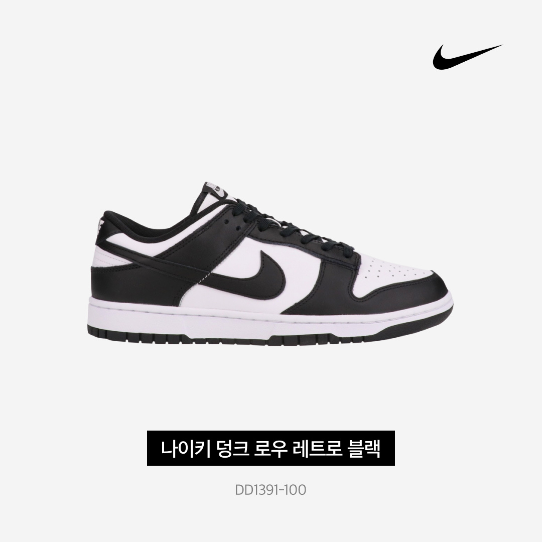 Nike Dunk Low Retro Black, (W) Nike Dunk Low Black 착용 스타일 - 5