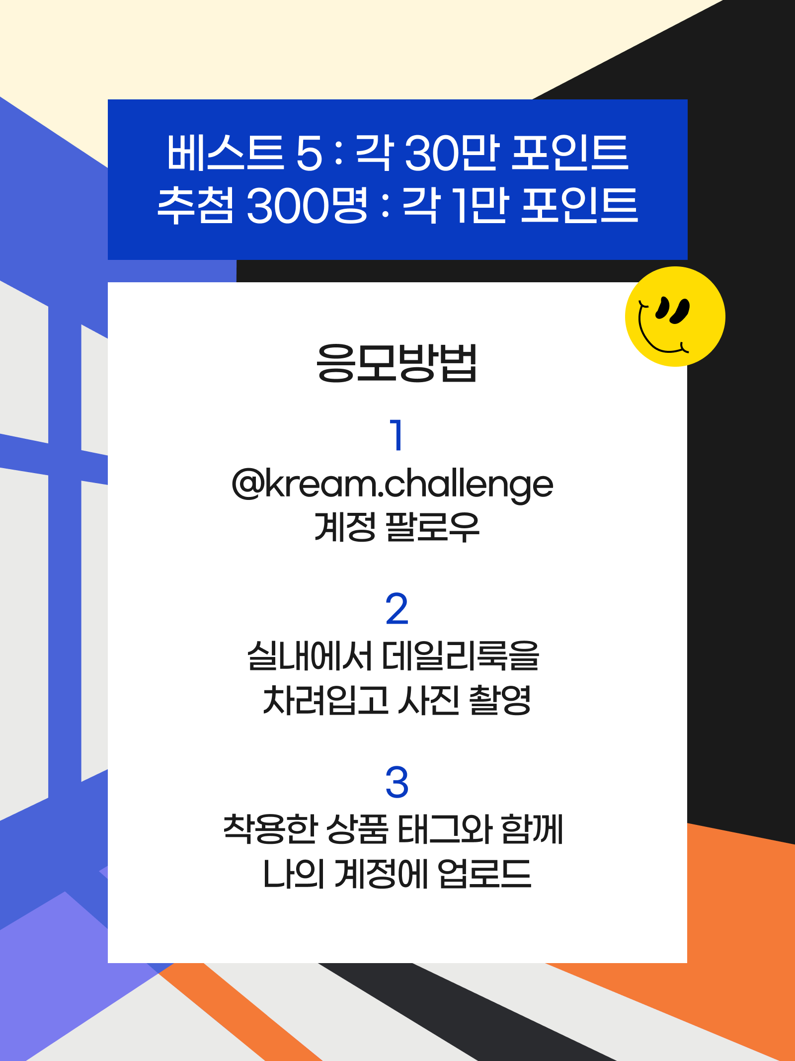 KREAM 챌린지님의 스타일 - 2