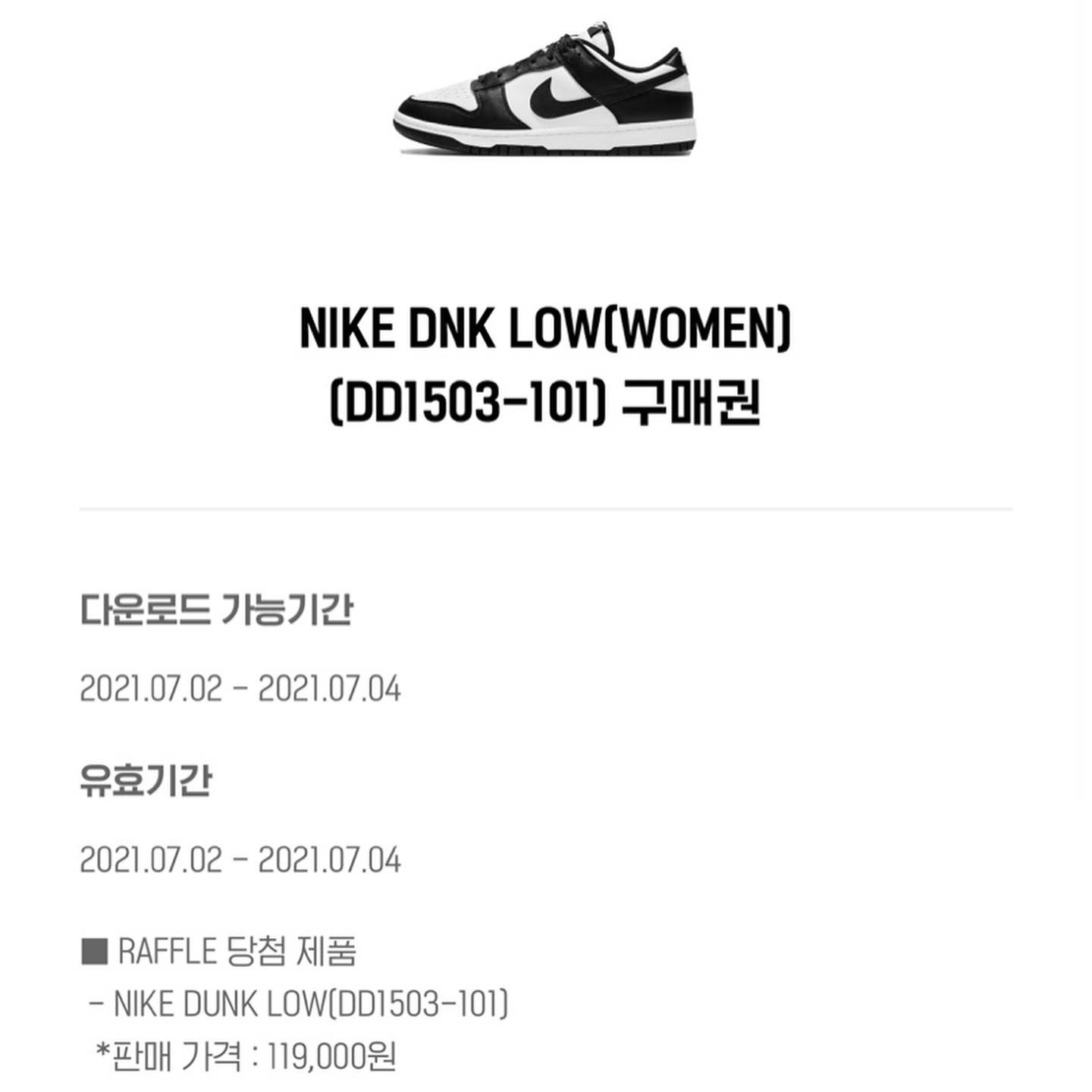 (W) Nike Dunk Low Black 착용 스타일 - 2
