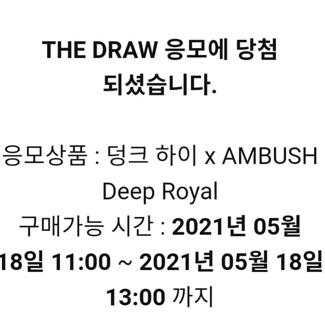 Nike x Ambush Dunk High Deep Royal Blue 착용 스타일 - 2