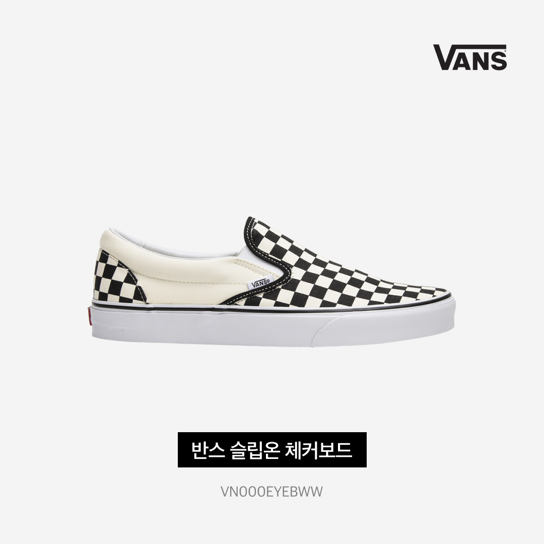 Vans Slip-On Checkerboard 착용 스타일 - 4
