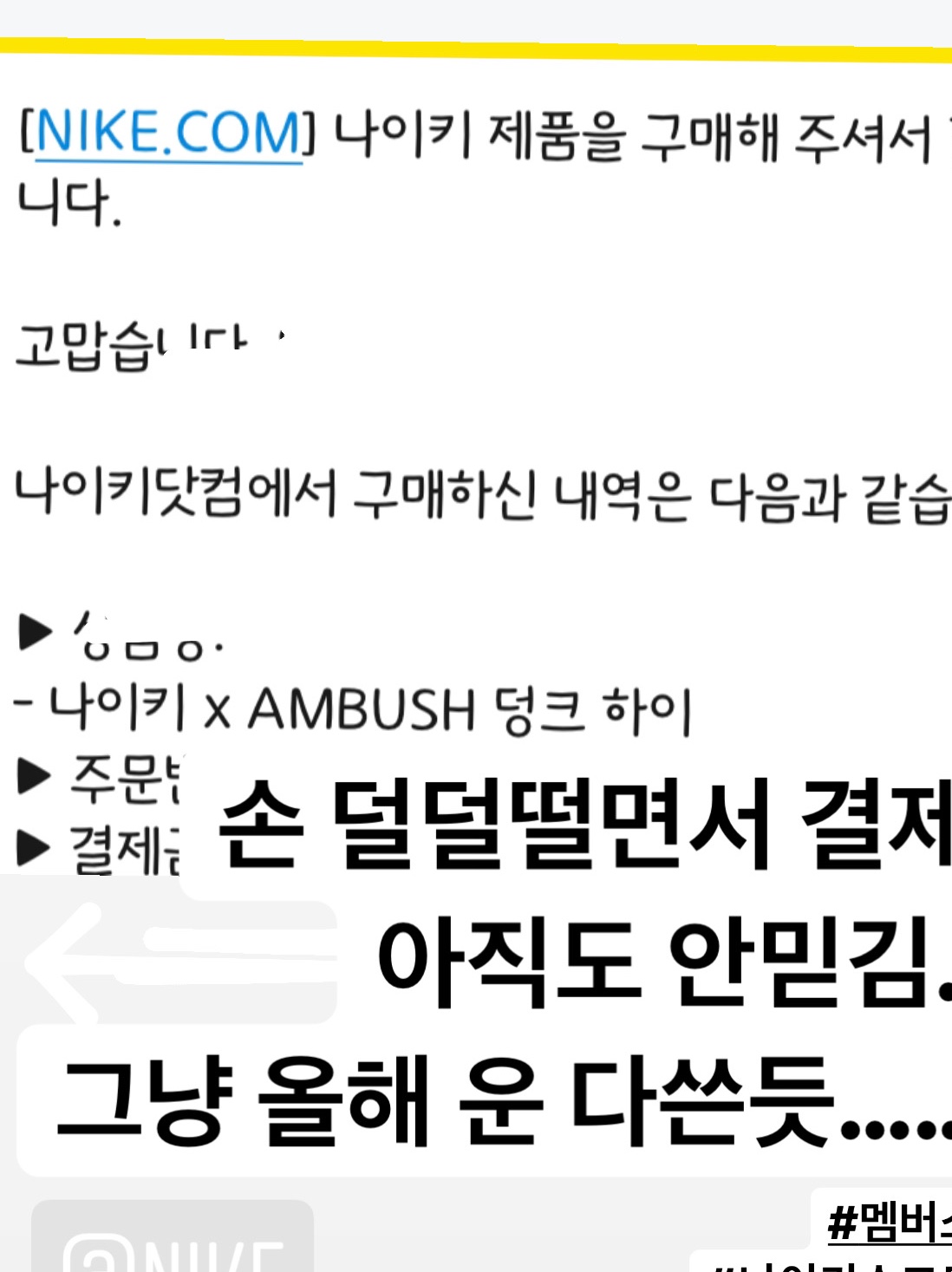 Nike x Ambush Dunk High Black 착용 스타일 - 1