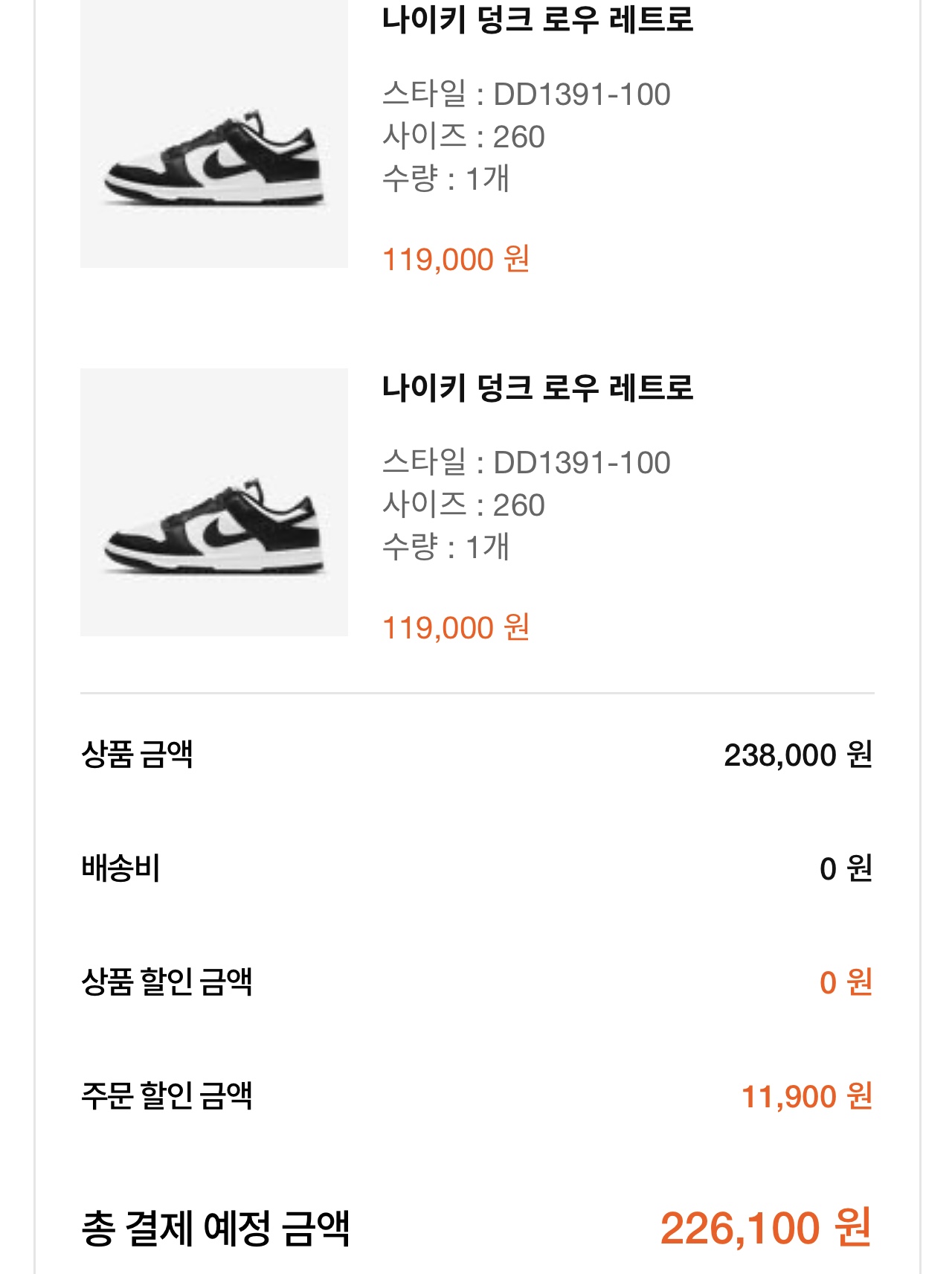 Nike Dunk Low Retro Black 착용 스타일