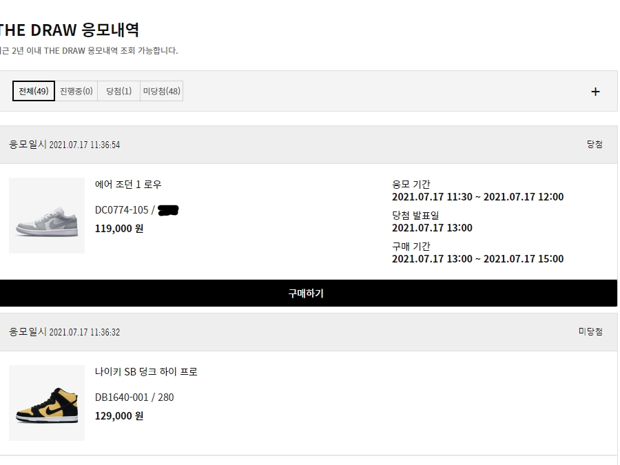 (W) Jordan 1 Low White Wolf Grey 착용 스타일