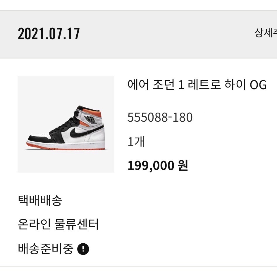 Jordan 1 Retro High OG Electro Orange, Nike Dunk Low SE Black Multi Camo 착용 스타일 - 1