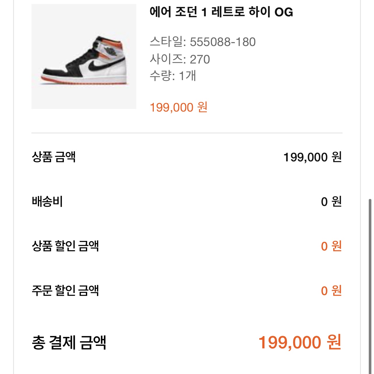 Nike Dunk Low SE Sail Multi Camo, Jordan 1 Retro High OG Electro Orange 착용 스타일 - 2