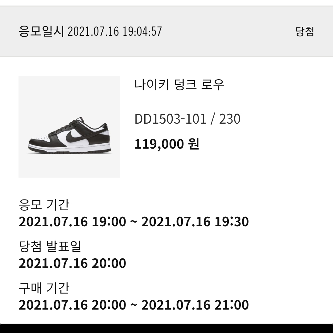 (W) Nike Dunk Low Black 착용 스타일