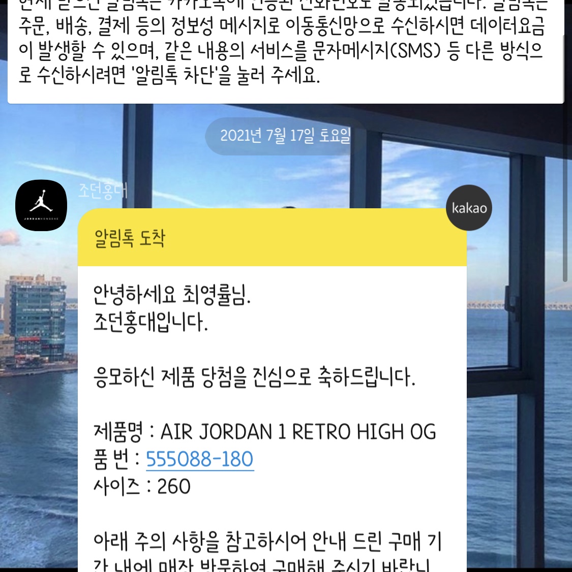 Jordan 1 Retro High OG Electro Orange 착용 스타일 - 1