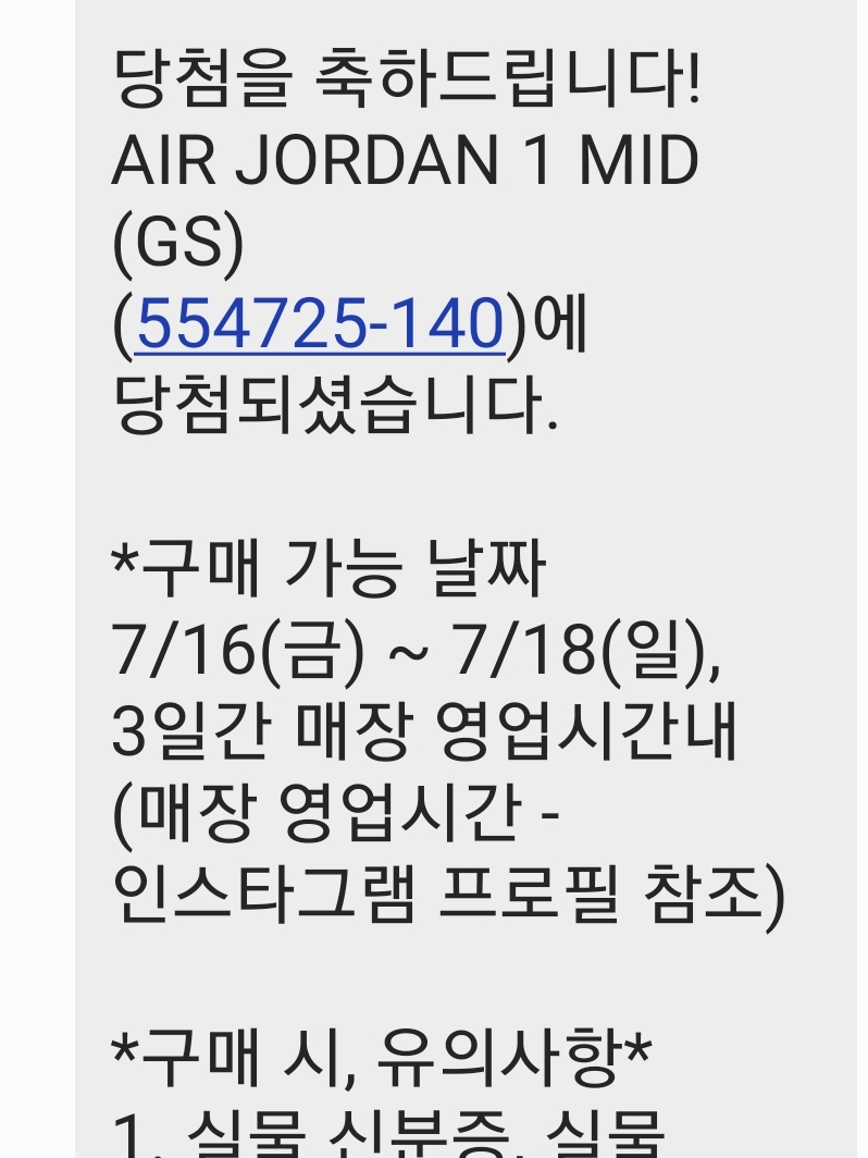 Jordan 1 Mid Racer Blue, (GS) Jordan 1 Mid Racer Blue 착용 스타일 - 2
