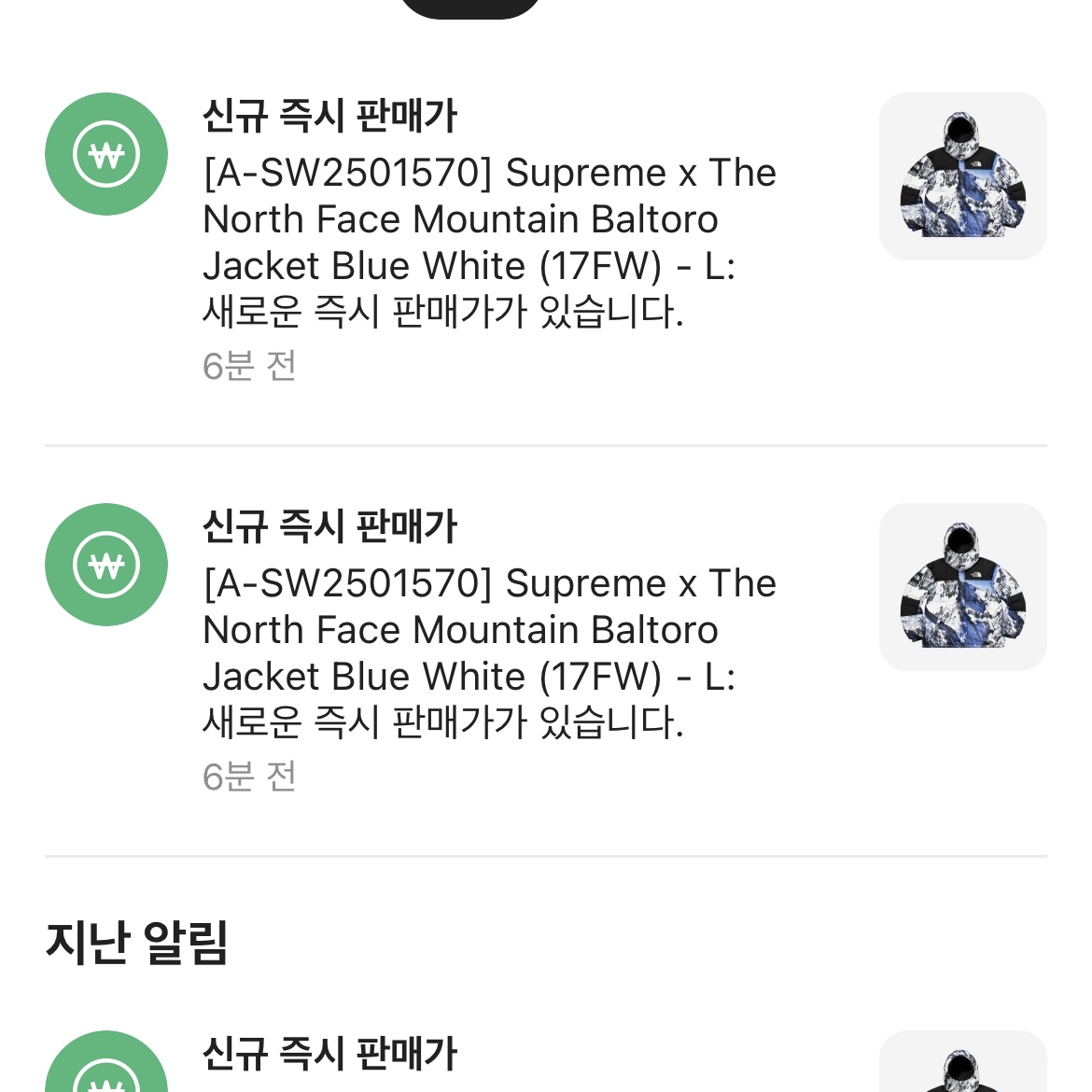 Supreme x The North Face Mountain Baltoro Jacket Blue White - 17FW 착용 스타일 - 3