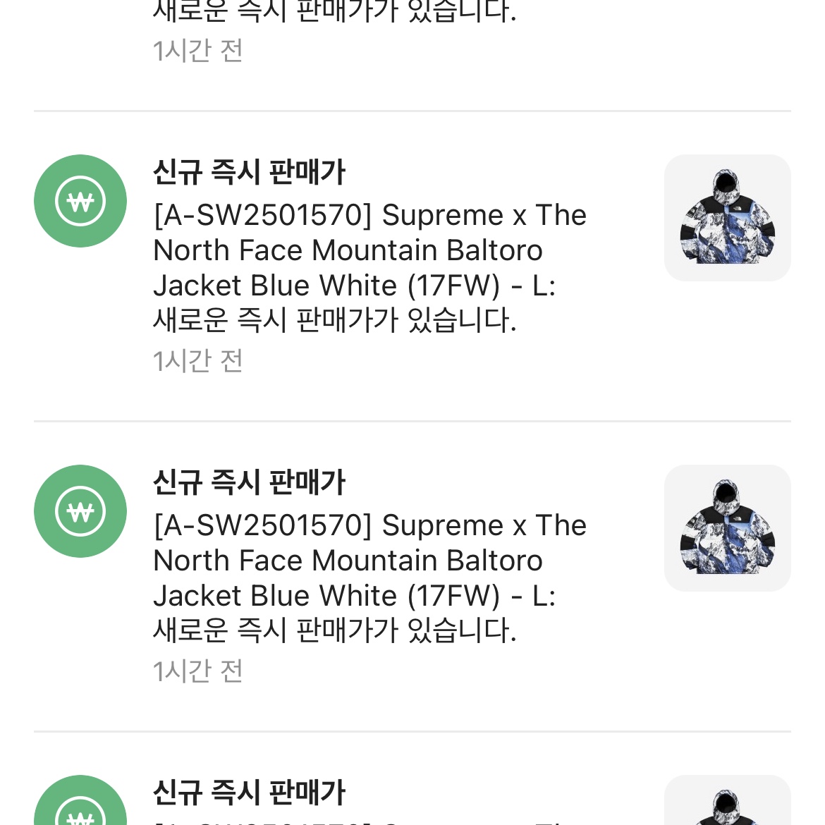Supreme x The North Face Mountain Baltoro Jacket Blue White - 17FW 착용 스타일 - 1