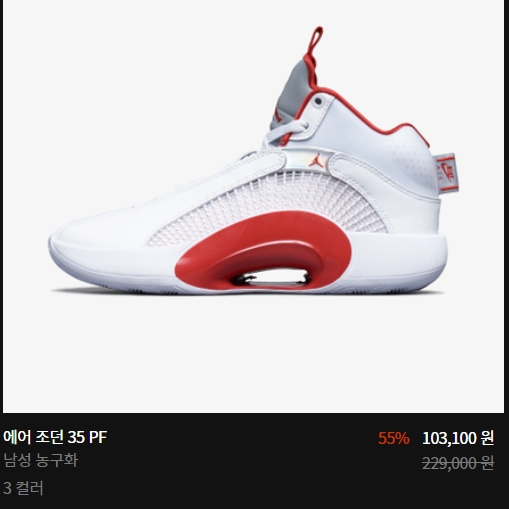 Jordan XXXV PF Fire Red, Jordan XXXV Low PF White Metallic Silver 착용 스타일 - 1