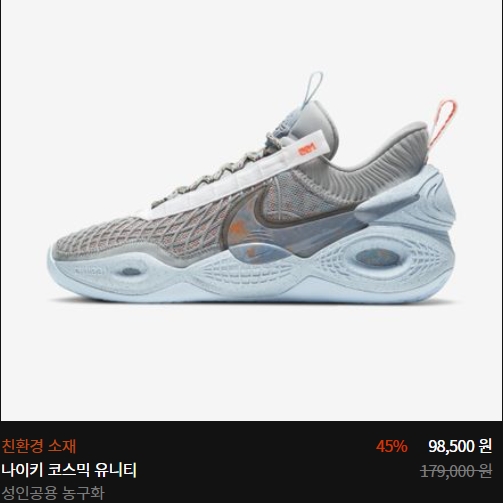 Nike Cosmic Unity Black Green Glow, Nike Cosmic Unity Space Hippie 착용 스타일 - 2