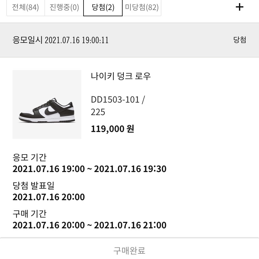 (W) Nike Dunk Low Black 착용 스타일 - 2