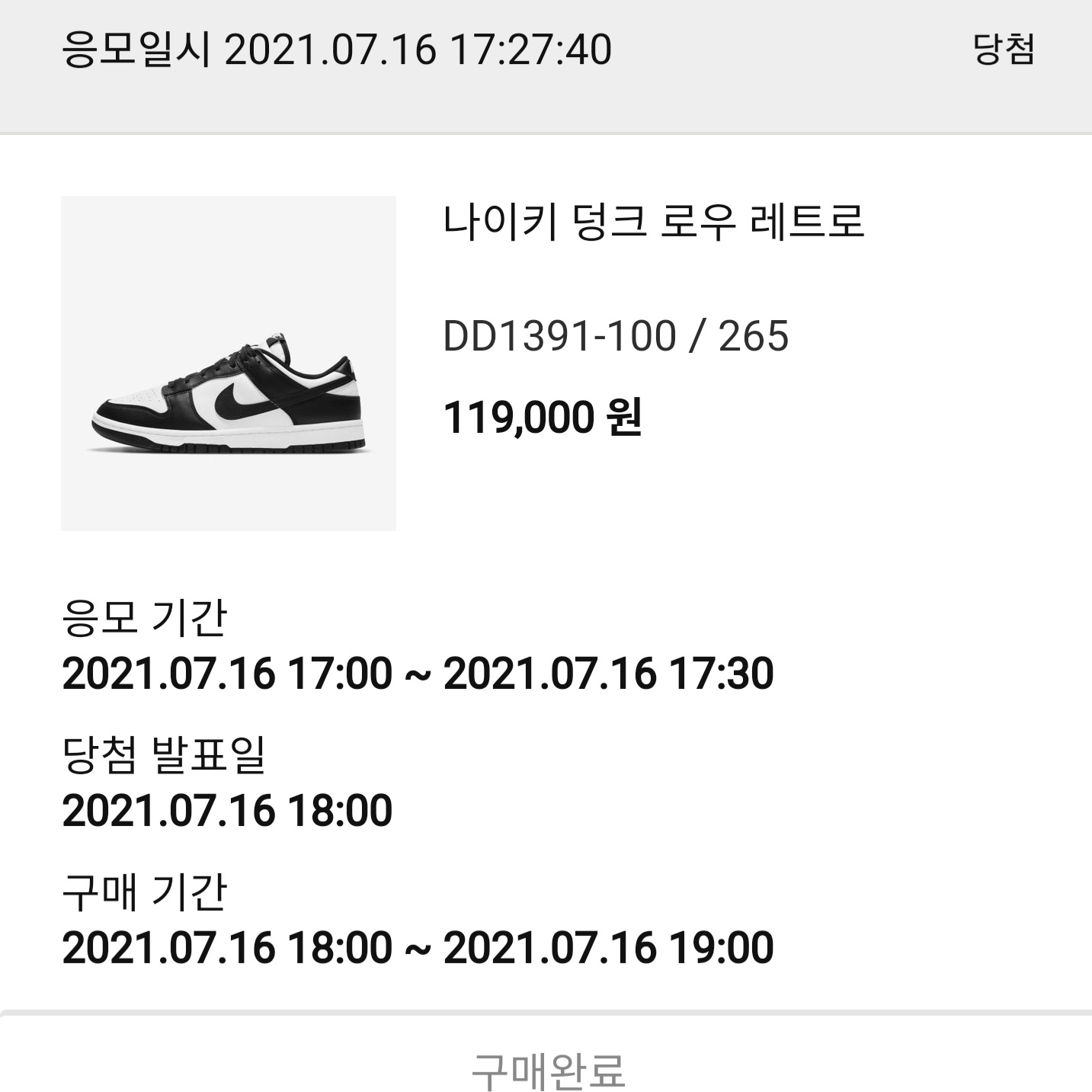 Nike Dunk Low Retro Black, Nike NRG Bucket Hat Black 착용 스타일 - 3