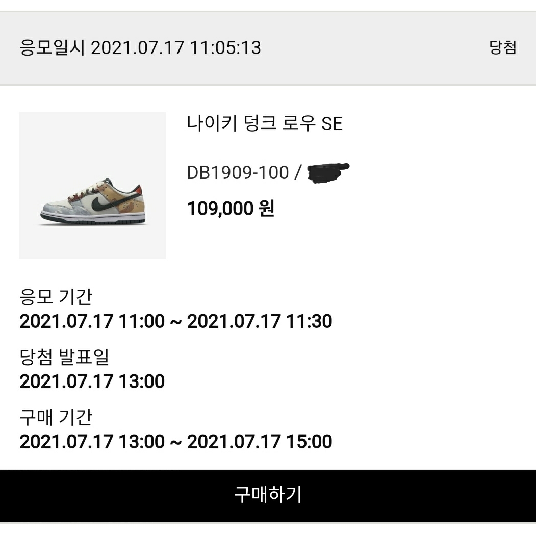 Nike Dunk Low SE Sail Multi Camo, (GS) Nike Dunk Low SE Sail Multi Camo 착용 스타일 - 5