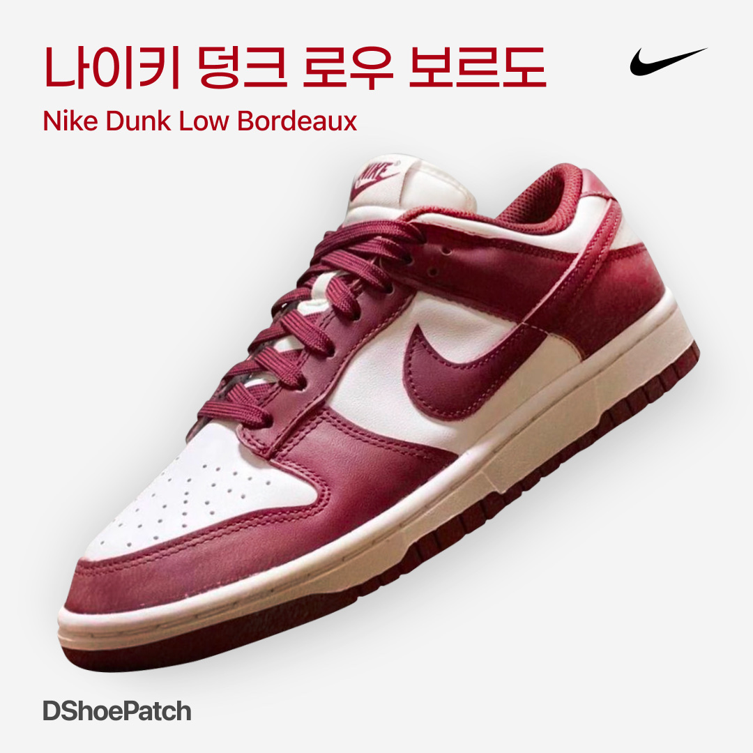 Nike Dunk Low SP University Red 2020 착용 스타일 - 1