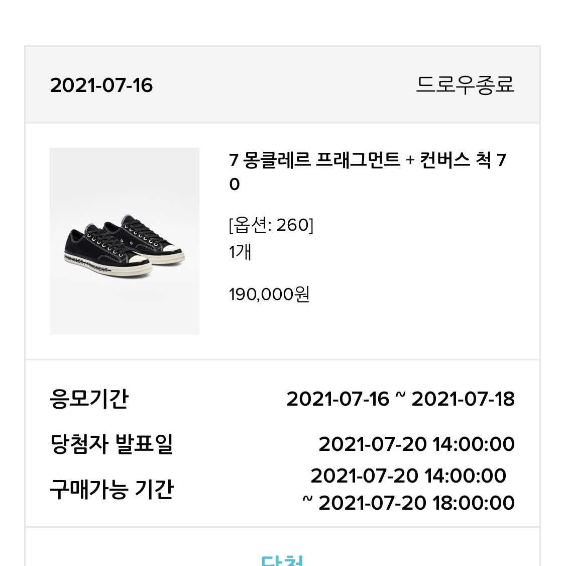 Converse x Moncler x Fragment Chuck 70 Ox Fraylor III Black 착용 스타일