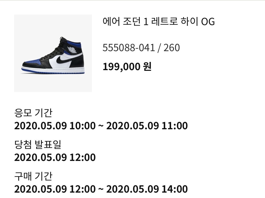 Jordan 1 Retro High OG Royal Toe 착용 스타일 - 2