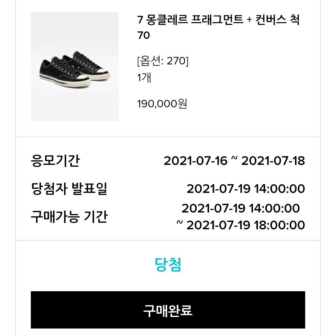Converse x Moncler x Fragment Chuck 70 Ox Fraylor III Black 착용 스타일
