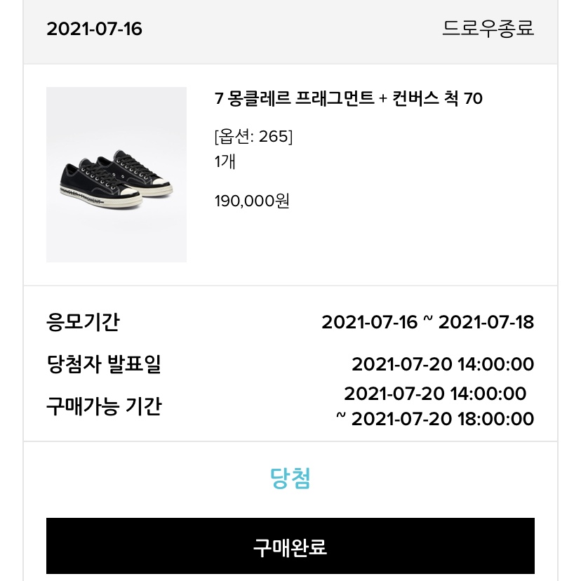 Converse x Moncler x Fragment Chuck 70 Ox Fraylor III Black 착용 스타일