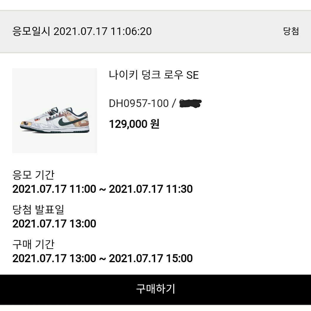Nike Dunk Low SE Sail Multi Camo, (GS) Nike Dunk Low SE Sail Multi Camo 착용 스타일 - 4