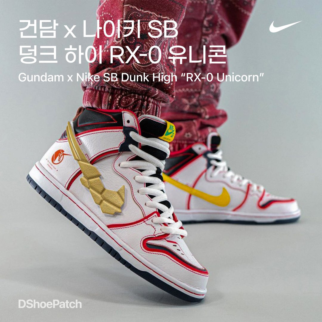 DShoePatch님의 스타일 - 1