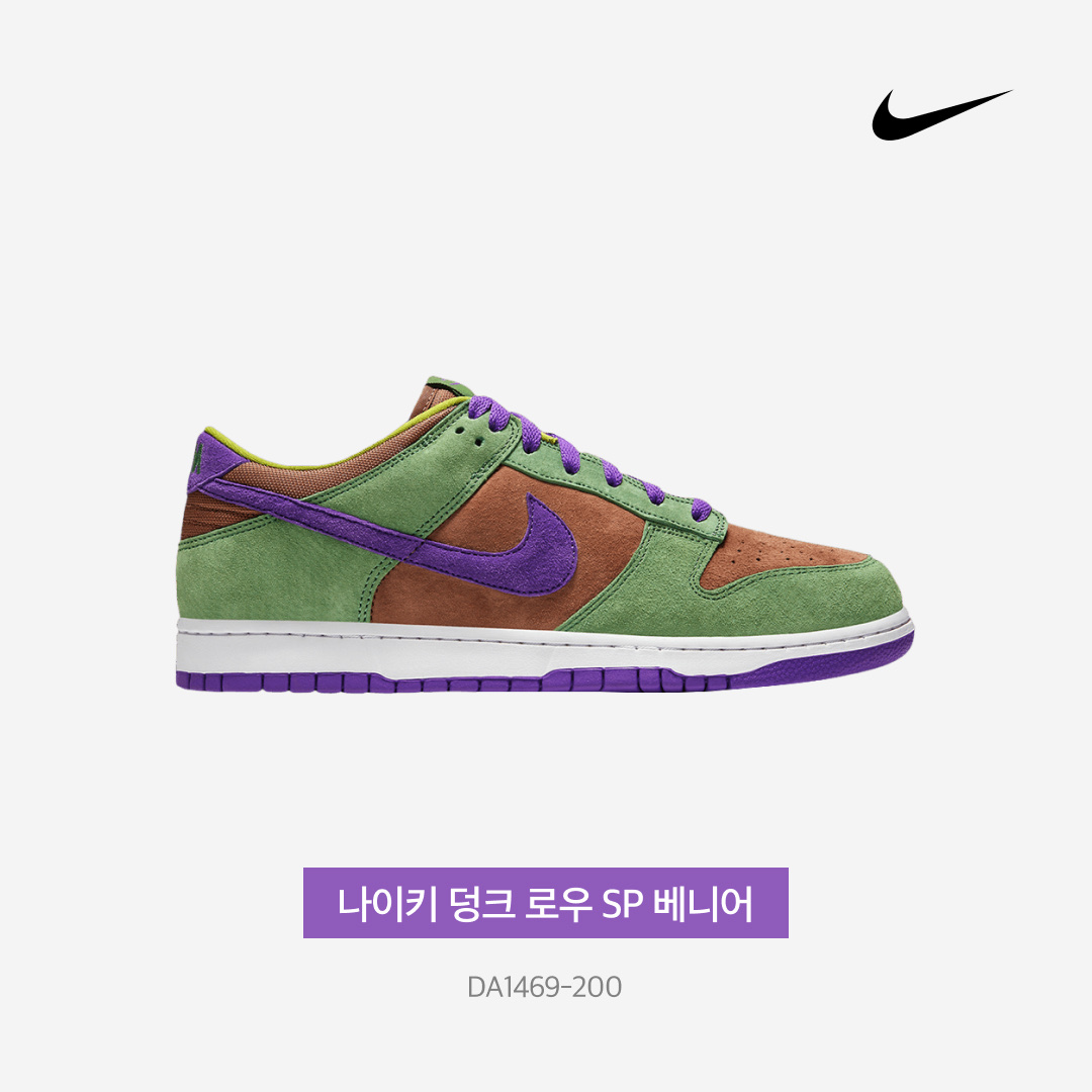 Nike Dunk Low SP Veneer 착용 스타일 - 4