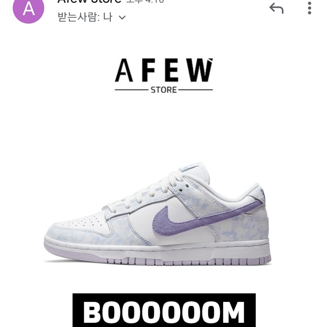 (W) Nike Dunk Low Purple Pulse 착용 스타일
