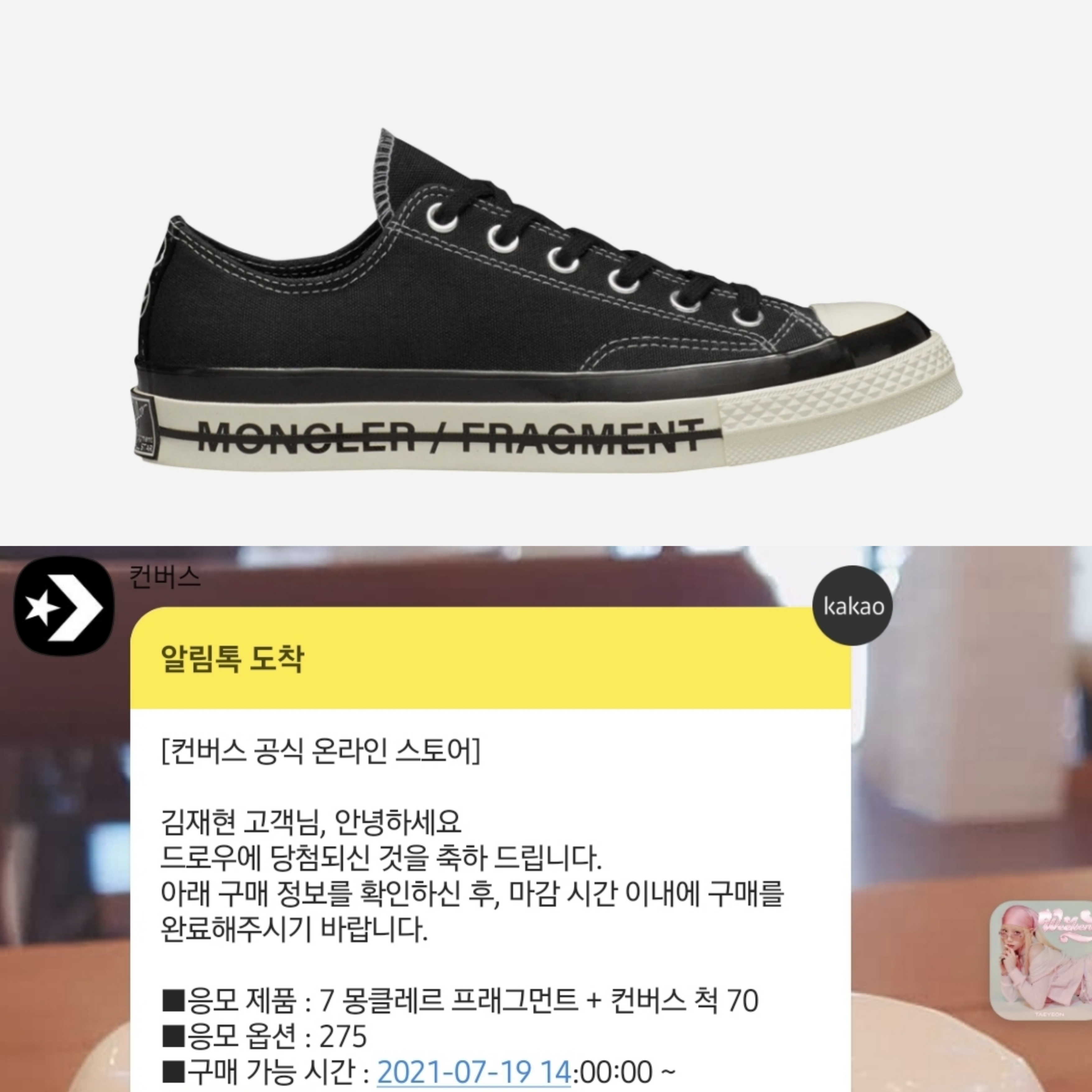 Converse x Moncler x Fragment Chuck 70 Ox Fraylor III Black 착용 스타일 - 3