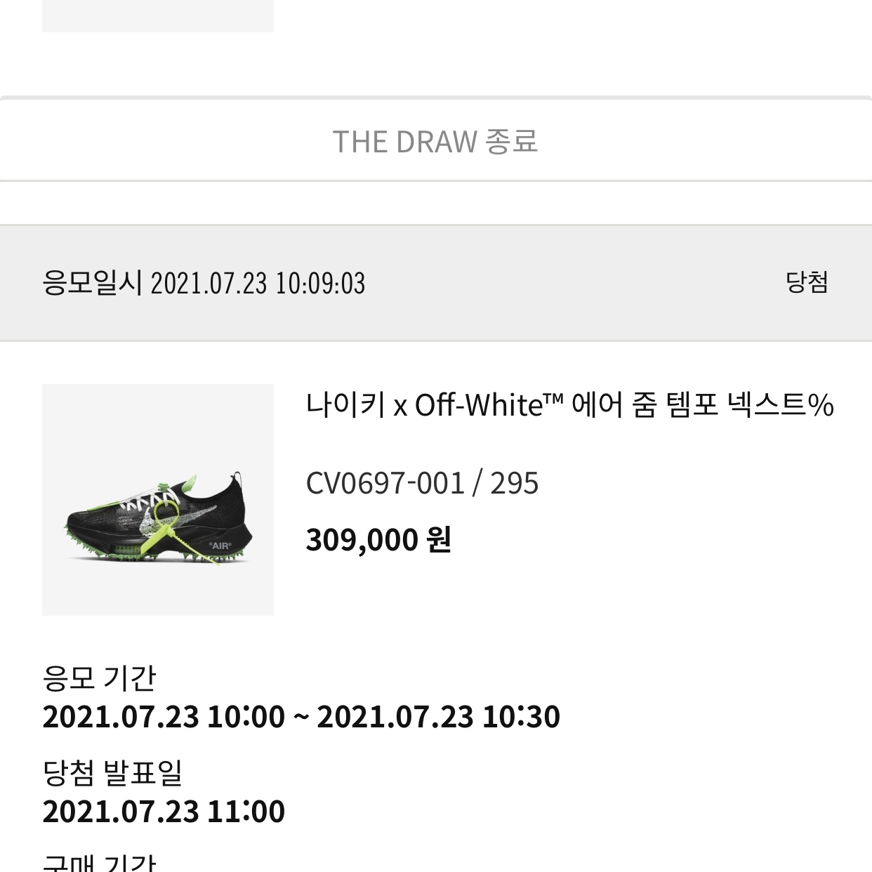 Nike x Off-White Air Zoom Tempo Next% Black 착용 스타일