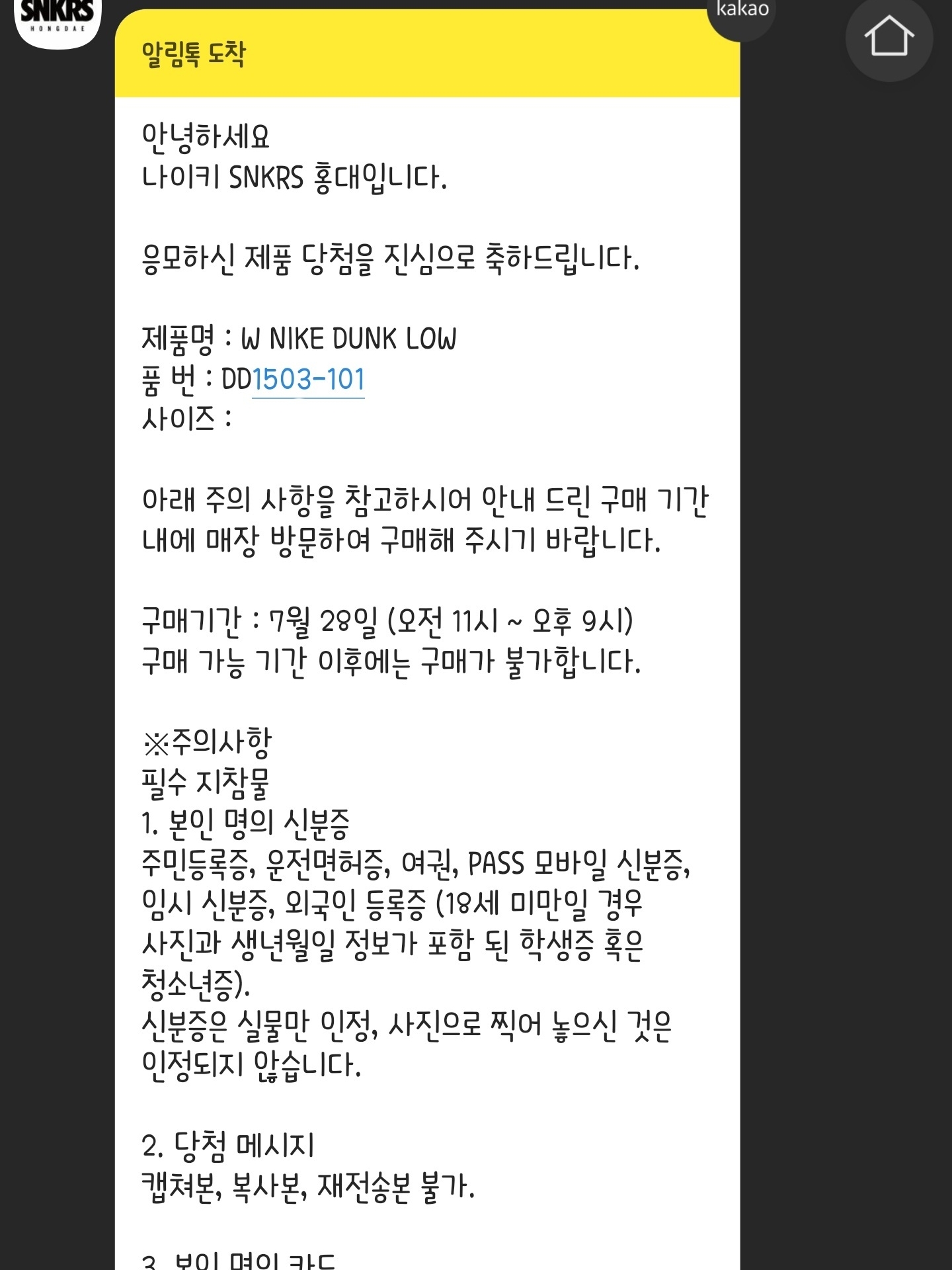 (W) Nike Dunk Low Black 착용 스타일