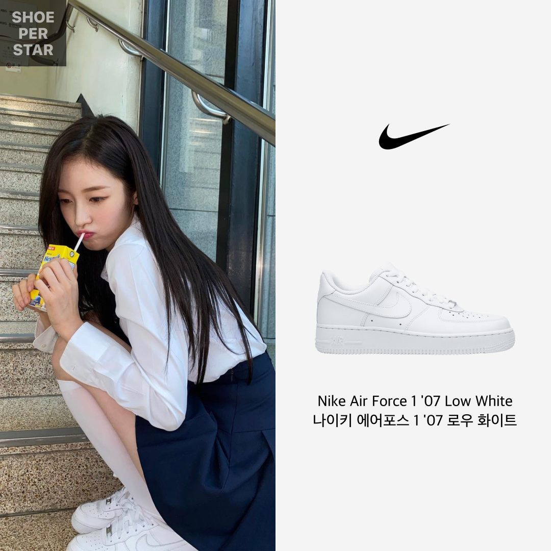 Nike Air Force 1 '07 Low White, (W) Nike Air Force 1 '07 Low White 착용 스타일 - 1