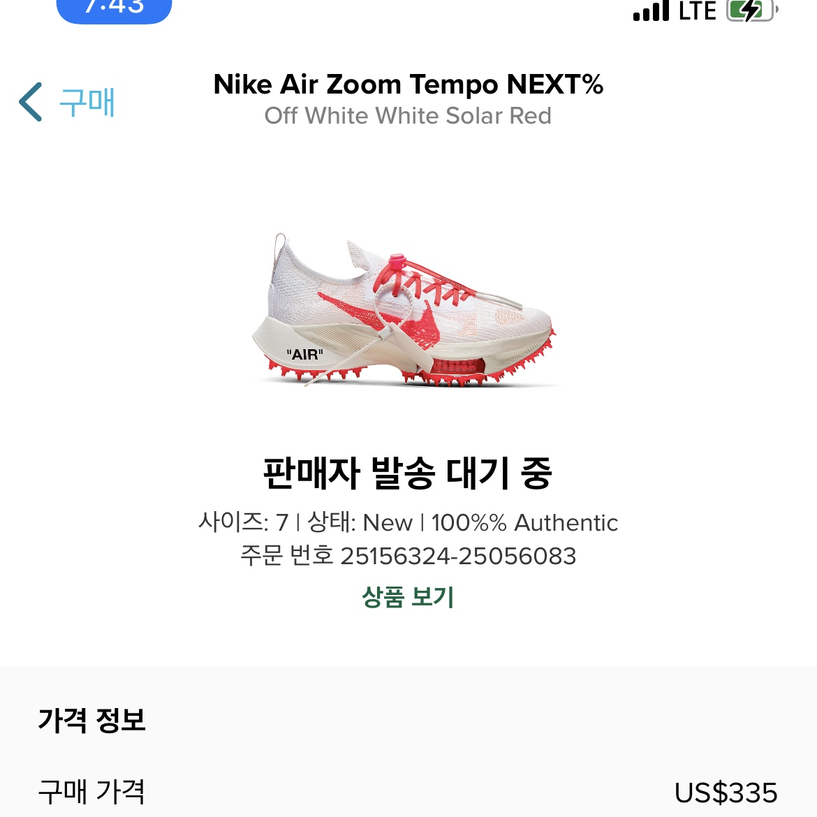 Nike x Off-White Air Zoom Tempo Next% Solar Red 착용 스타일