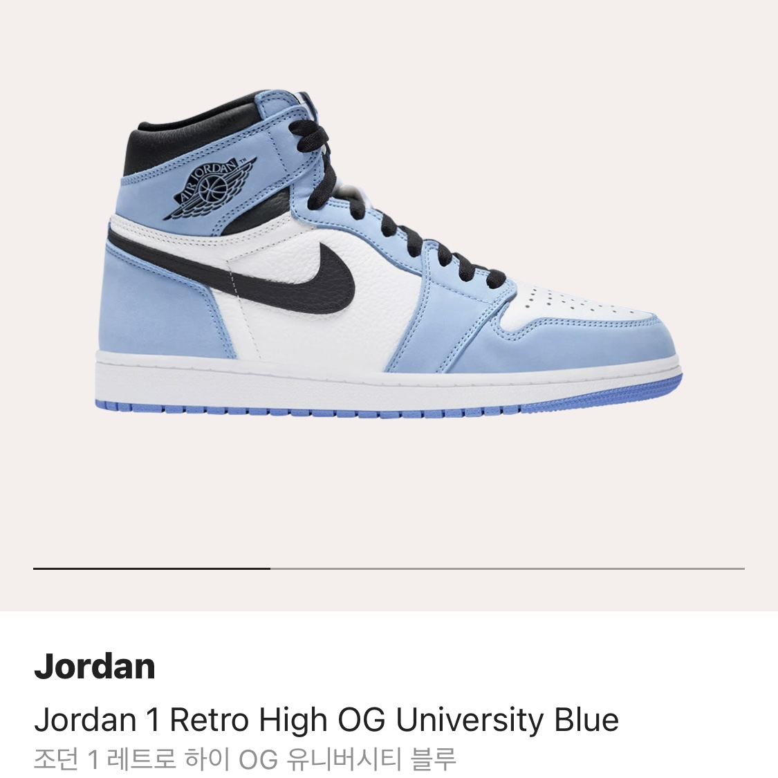 Jordan 1 Retro High OG University Blue, Jordan 4 Retro University Blue 착용 스타일 - 1