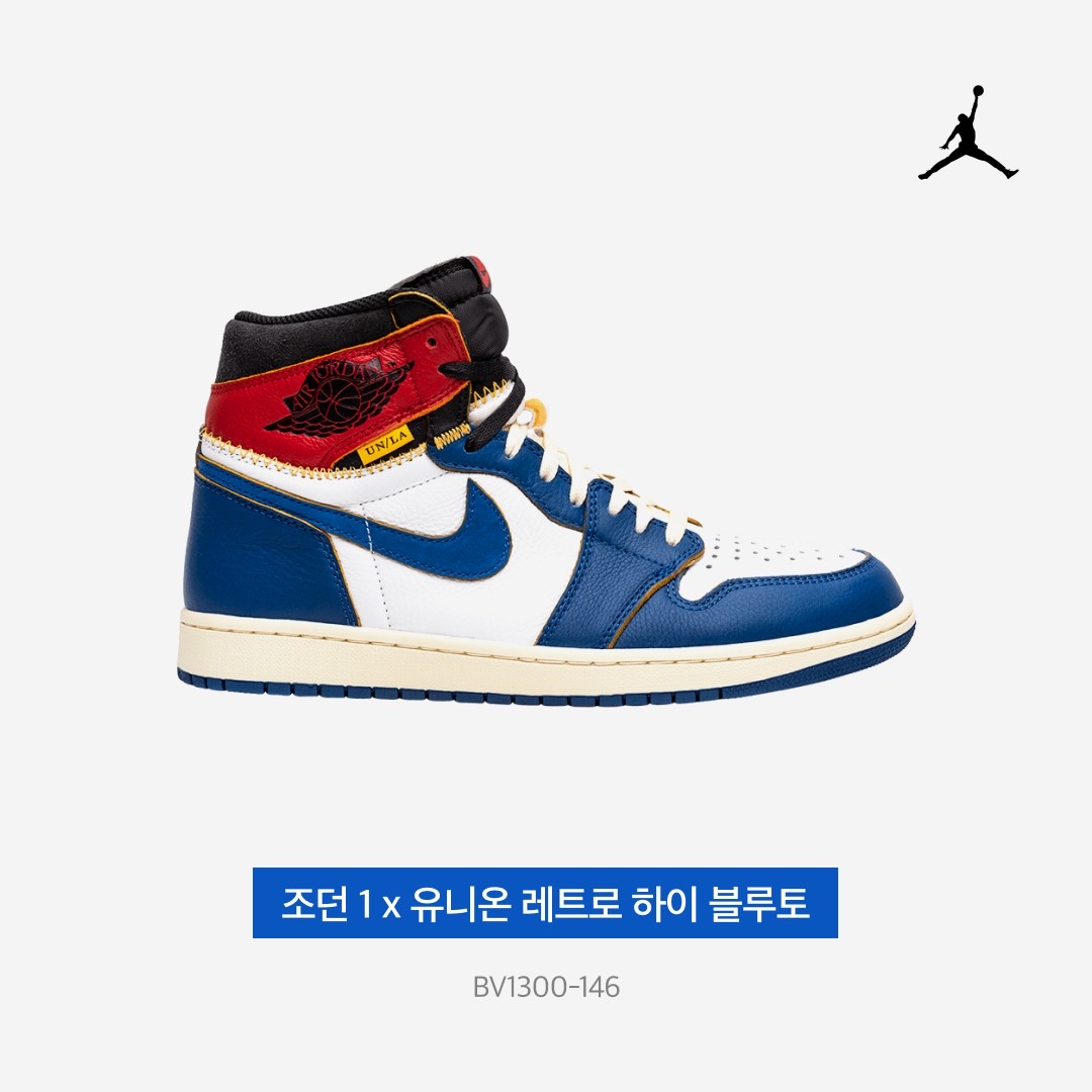 Jordan 1 x Union Retro High Blue Toe 착용 스타일 - 3