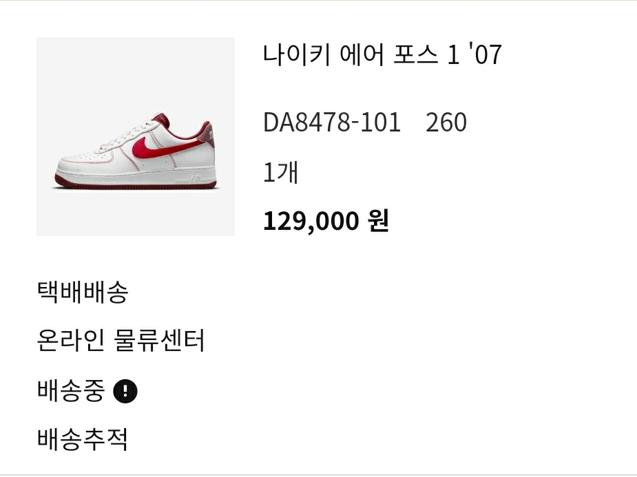 Nike Air Force 1 '07 First Use White Team Red 착용 스타일 - 2