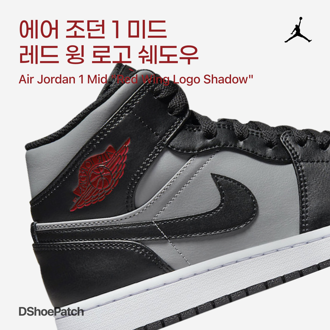Jordan 1 Retro High OG Shadow 2.0, Jordan 1 Retro High OG Shadow 2018 착용 스타일 - 1