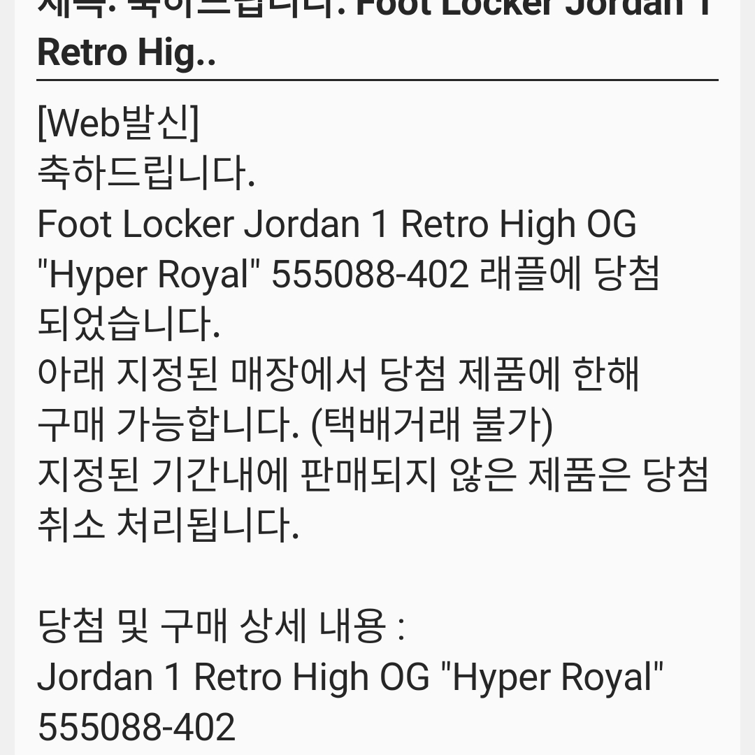 Jordan 1 Retro High OG Hyper Royal 착용 스타일