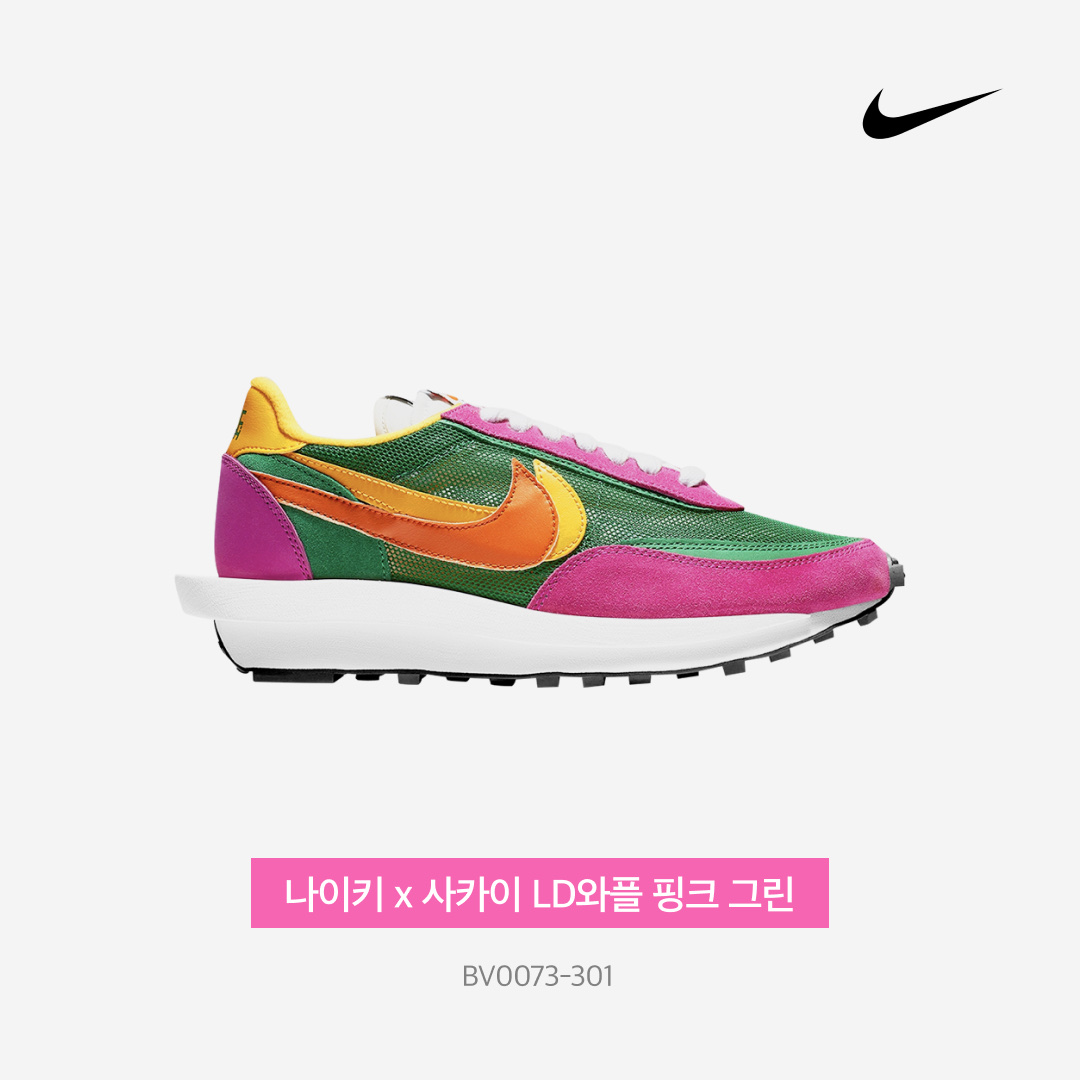 Nike x Sacai LDWaffle Pine Green 착용 스타일 - 4