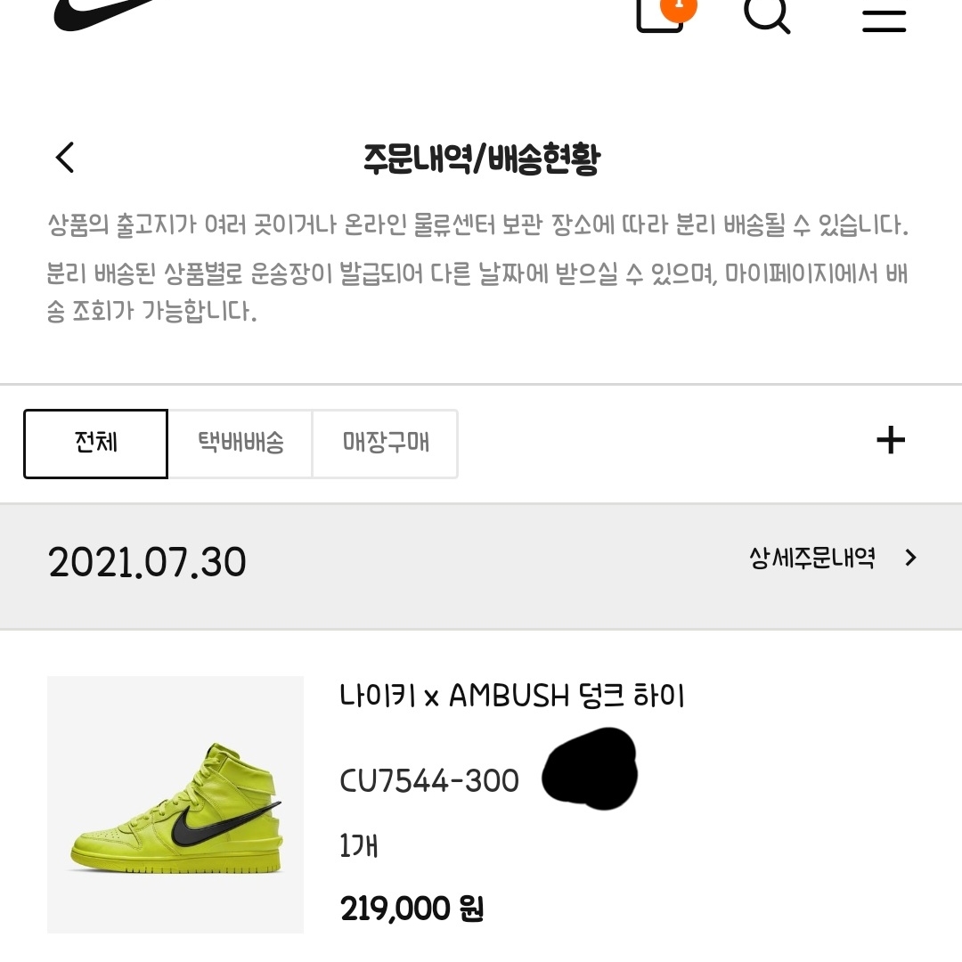Nike x Ambush Dunk High Flash Lime 착용 스타일