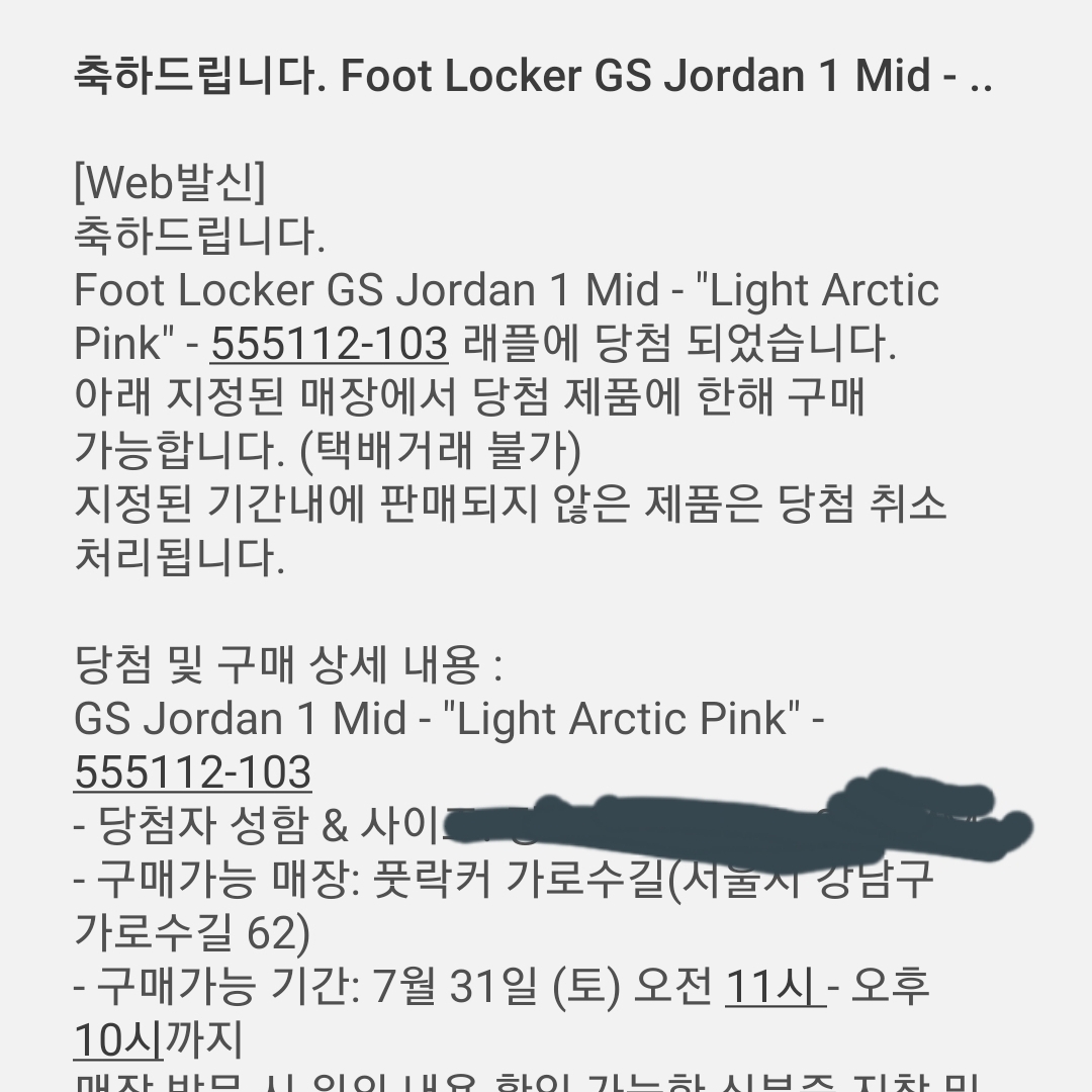 (GS) Jordan 1 Mid Light Arctic Pink 착용 스타일
