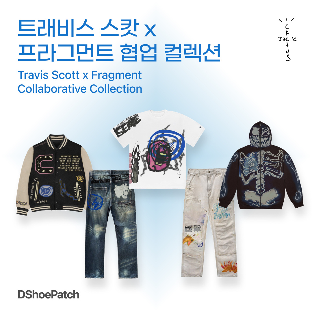 DShoePatch님의 스타일 - 1