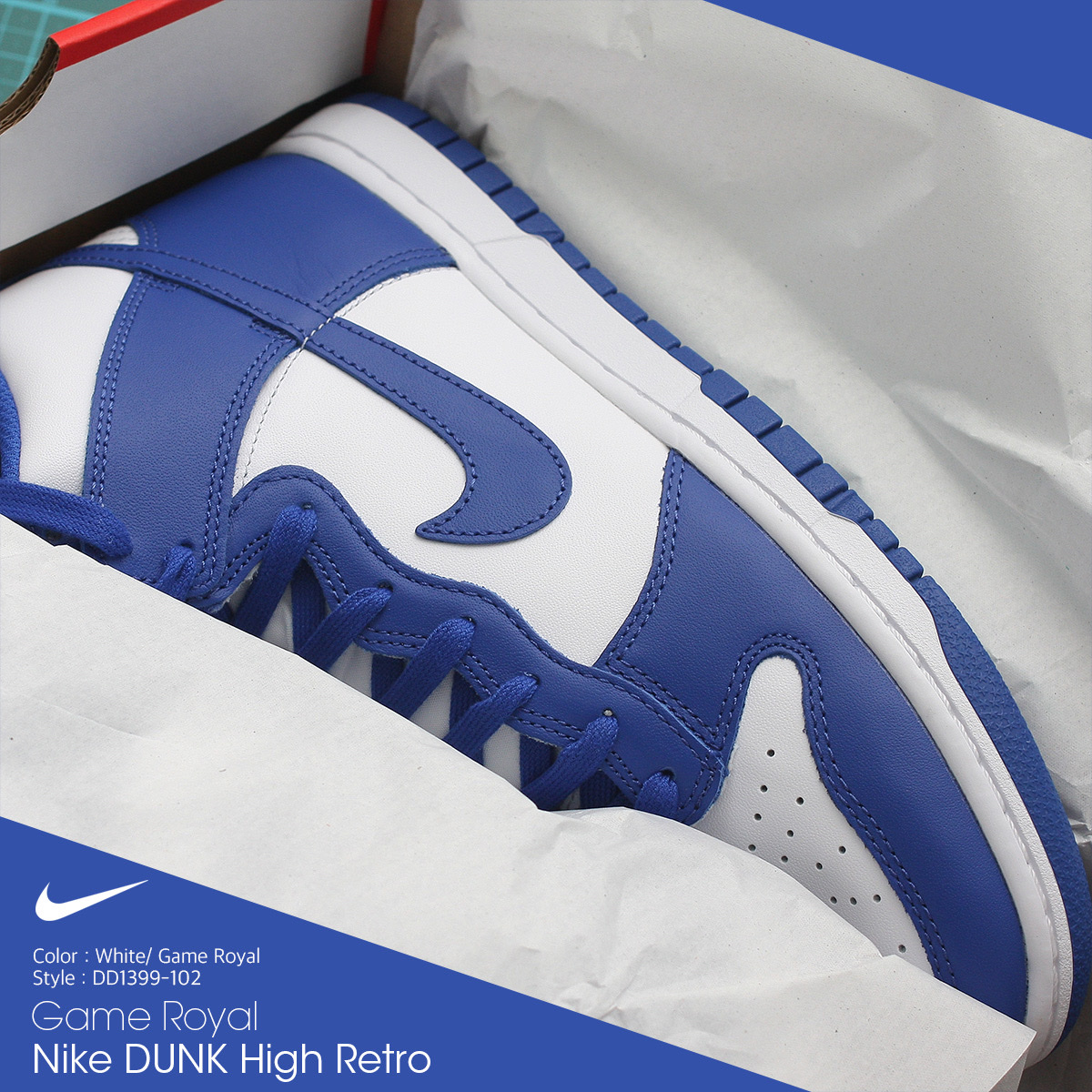 Nike Dunk High Retro Game Royal 착용 스타일 - 2