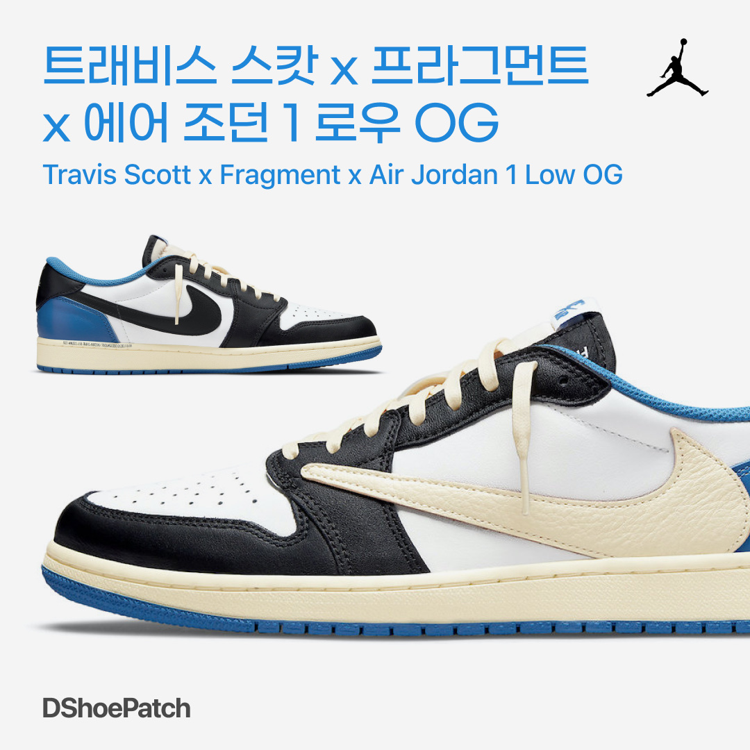 Jordan 1 x Travis Scott x Fragment Retro High OG SP Military Blue, Jordan 1 x Travis Scott x Fragment Retro Low OG SP Military Blue 착용 스타일 - 1
