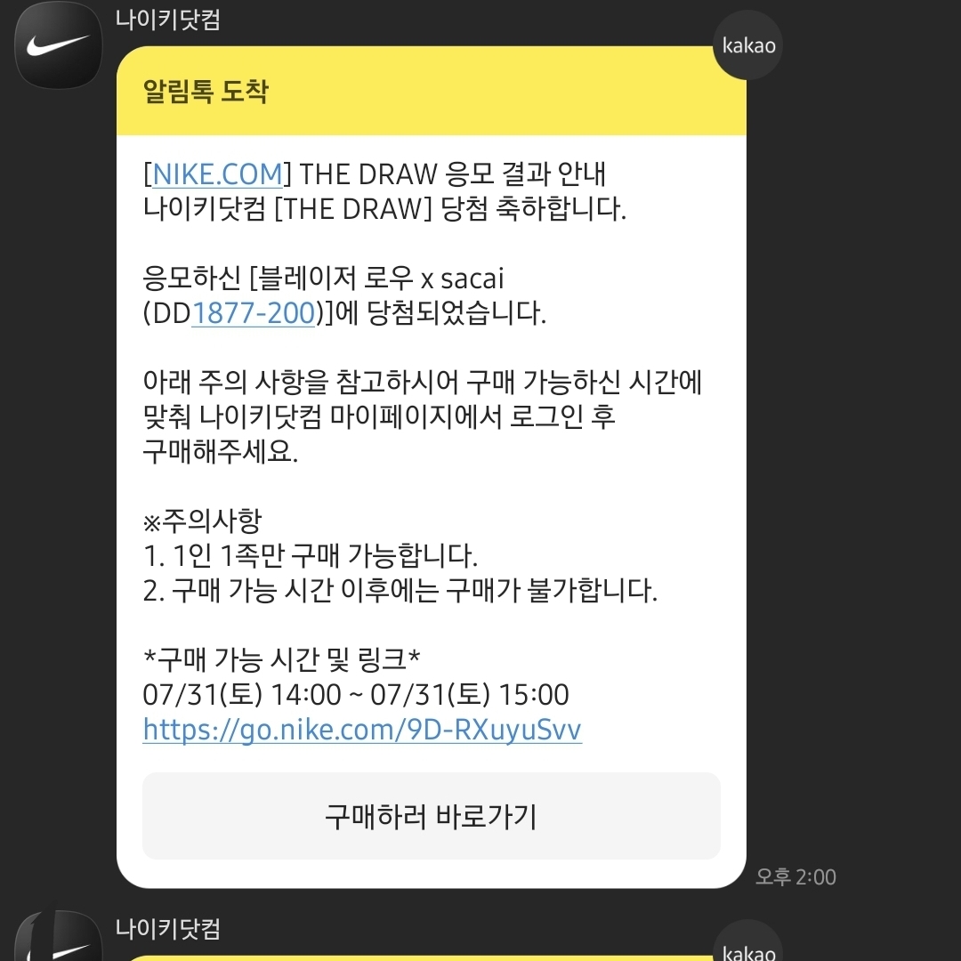 Nike x Sacai Blazer Low British Tan 착용 스타일